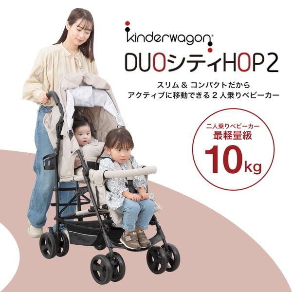 日本育児　キンダーワゴン　パールベージュ Amazon.co.jp: 日本育児 kinderwagon DUOシティHOPII パールベージュ